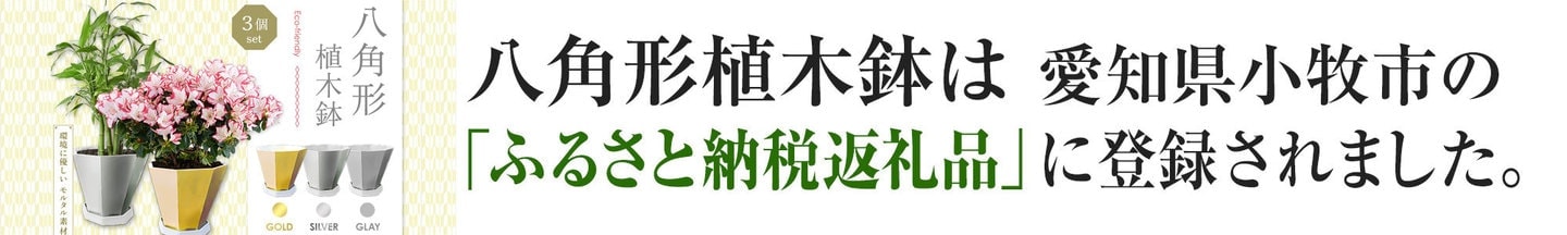ふるさと納税品返礼品